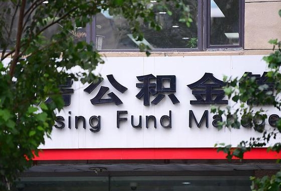 沁阳取2万公积金黄牛的收多少（公积金20000可以取多少出来）